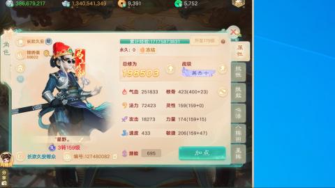 群雄决赛