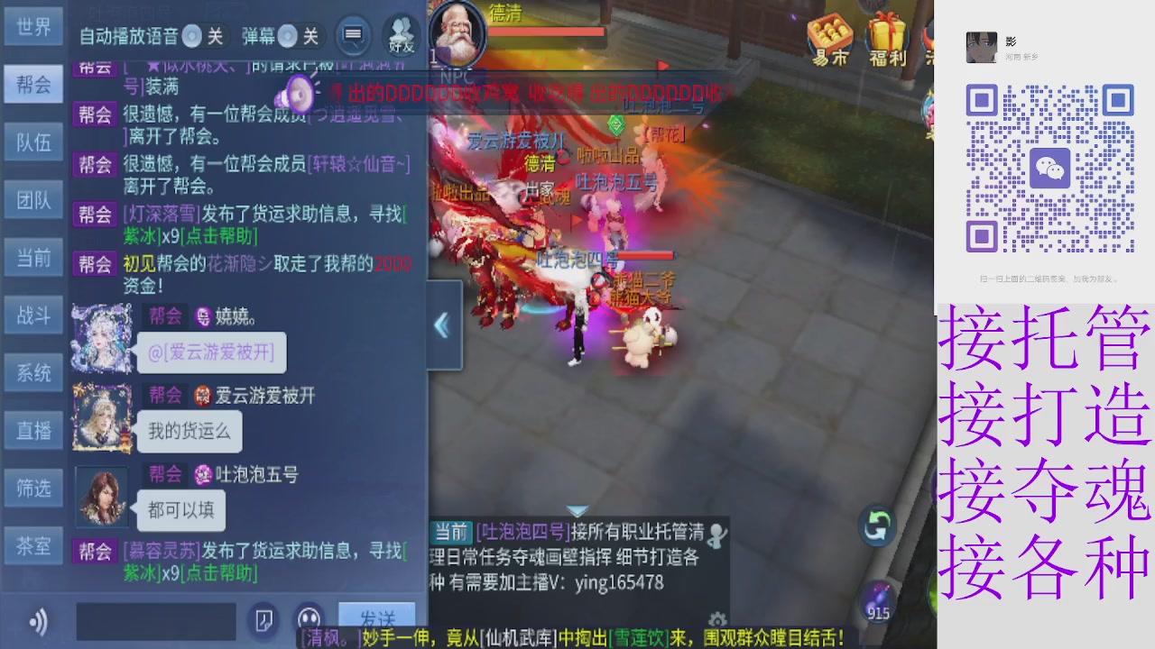 接托管打架夺魂指挥各种