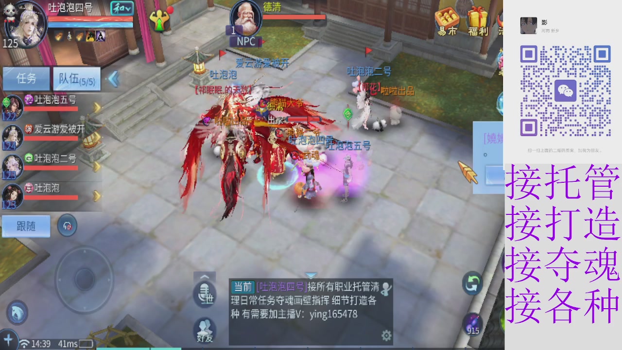 接托管打架夺魂指挥各种