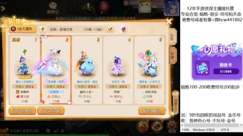 接熔练-估价找号-金银-剑会