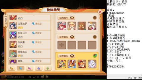 轻享服蜃境九转剑会天命妥关