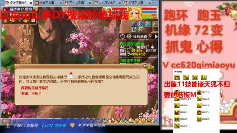 全服接 跑环 跑玉 机缘 72变 抓鬼
