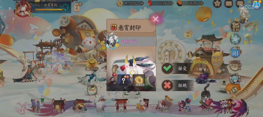 绝版晴明扇投放点