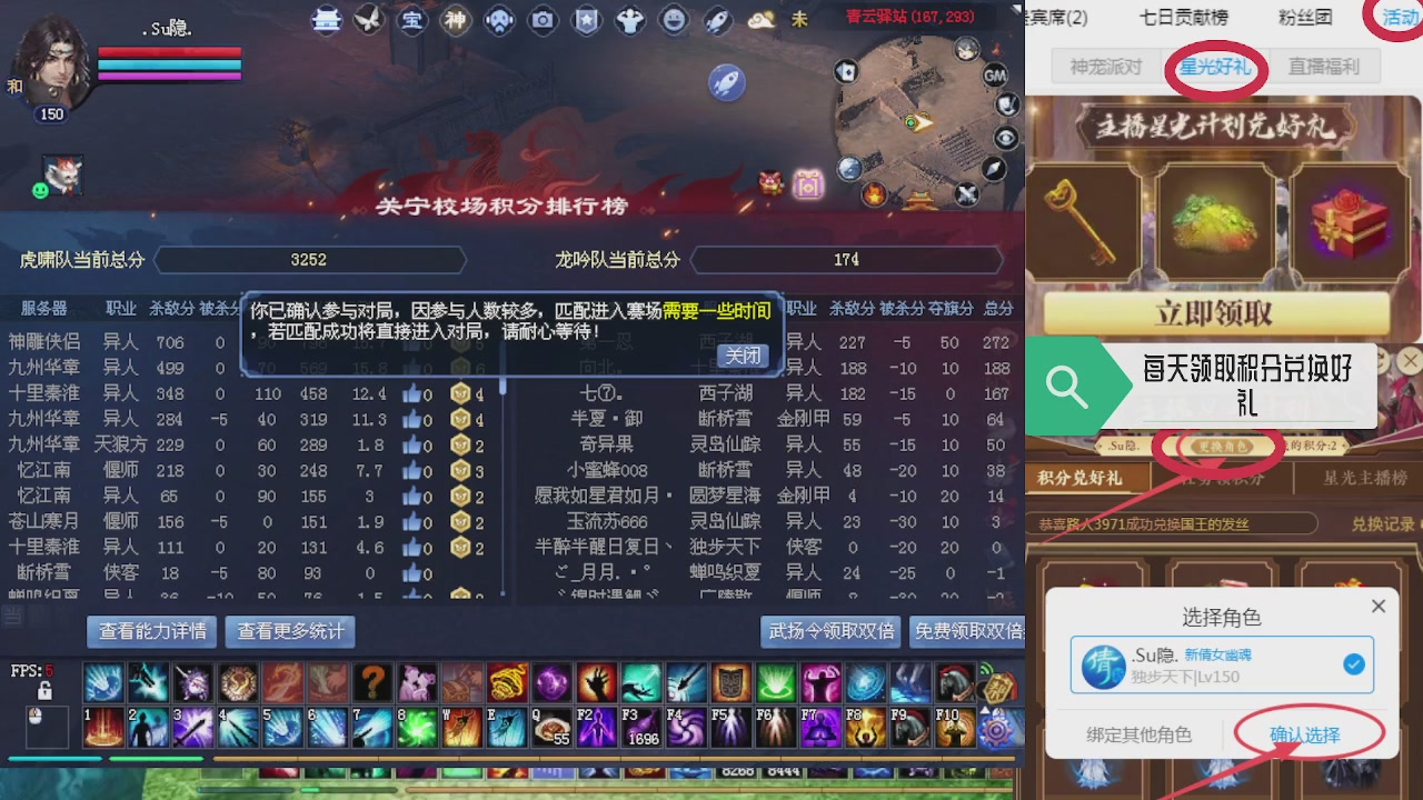 绑定星光领积分换坐骑时装等好礼