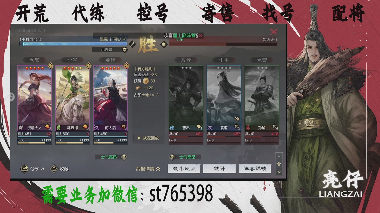 接开荒，控号，寄售，找号