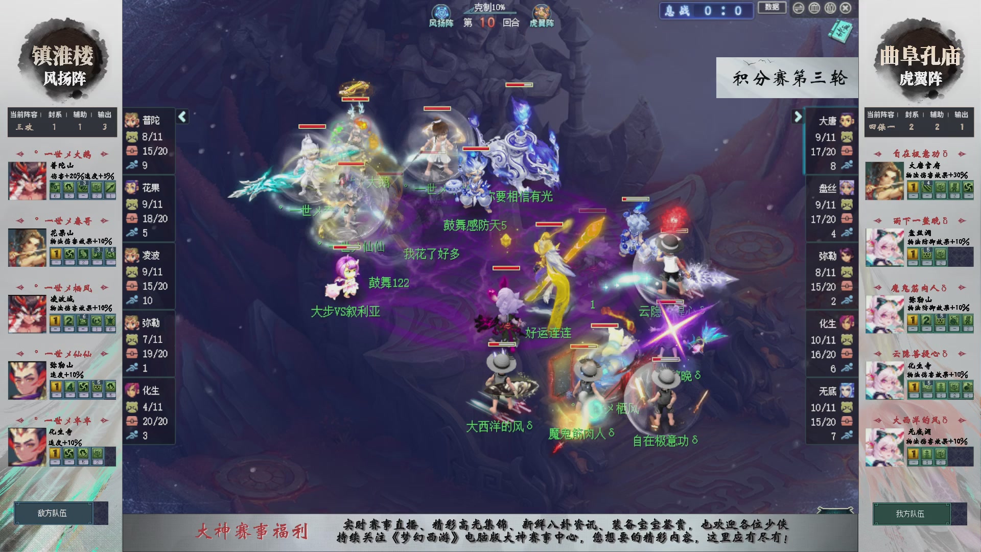 第240联武神坛-积分赛