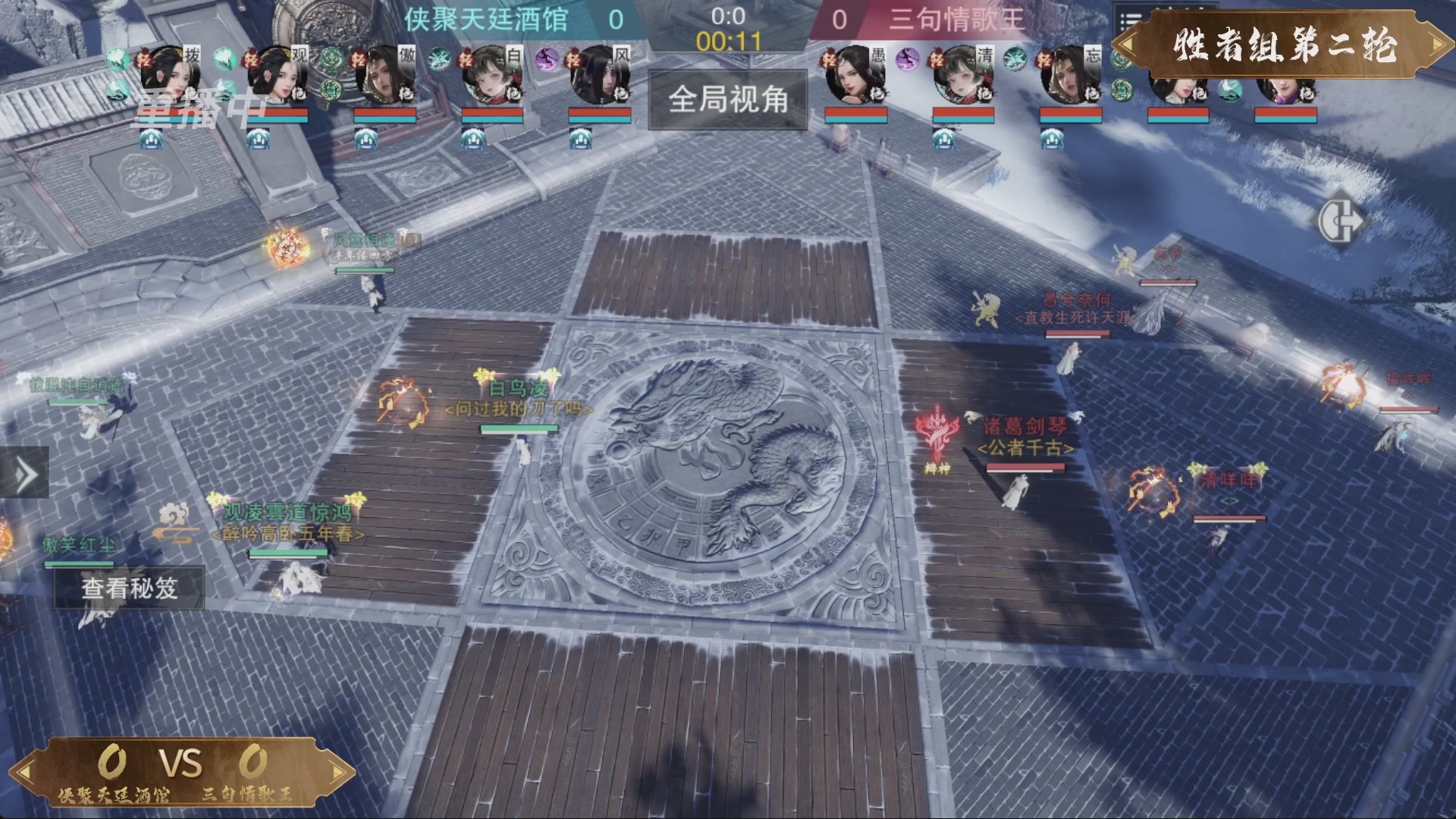 【重播】一梦江湖 第十九届名剑天下