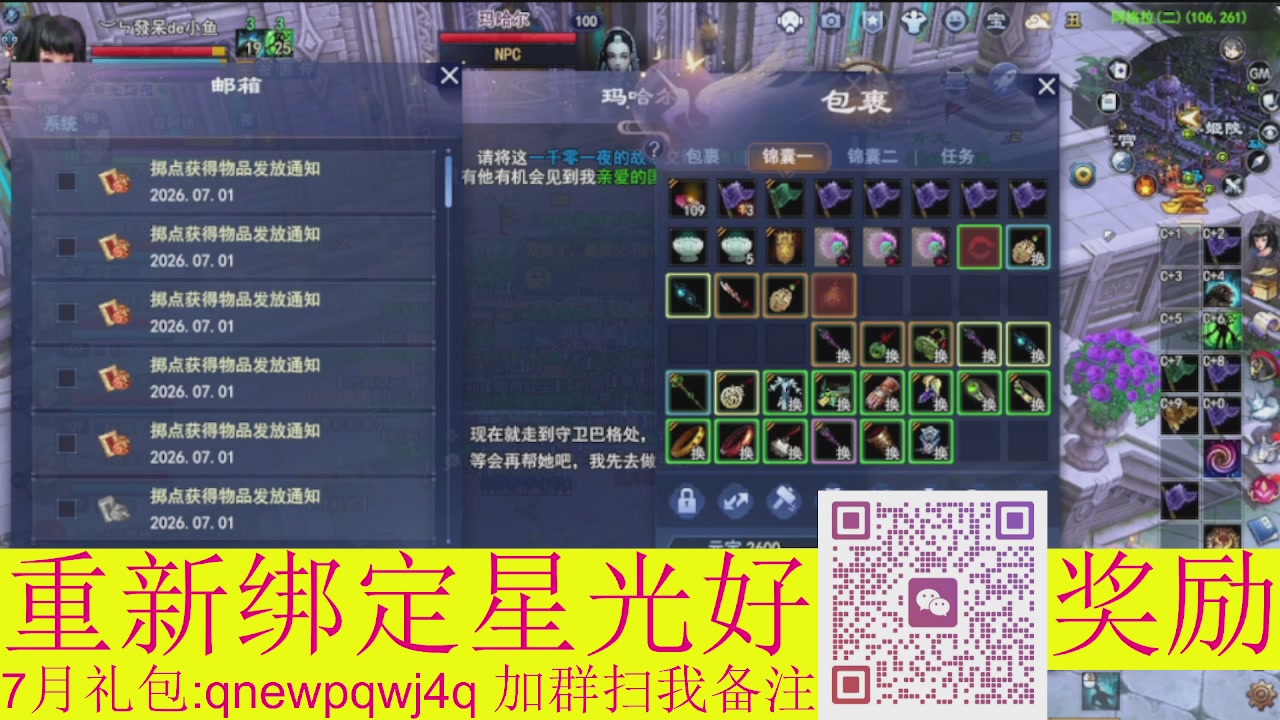 1级就可以绑星光接集影法器