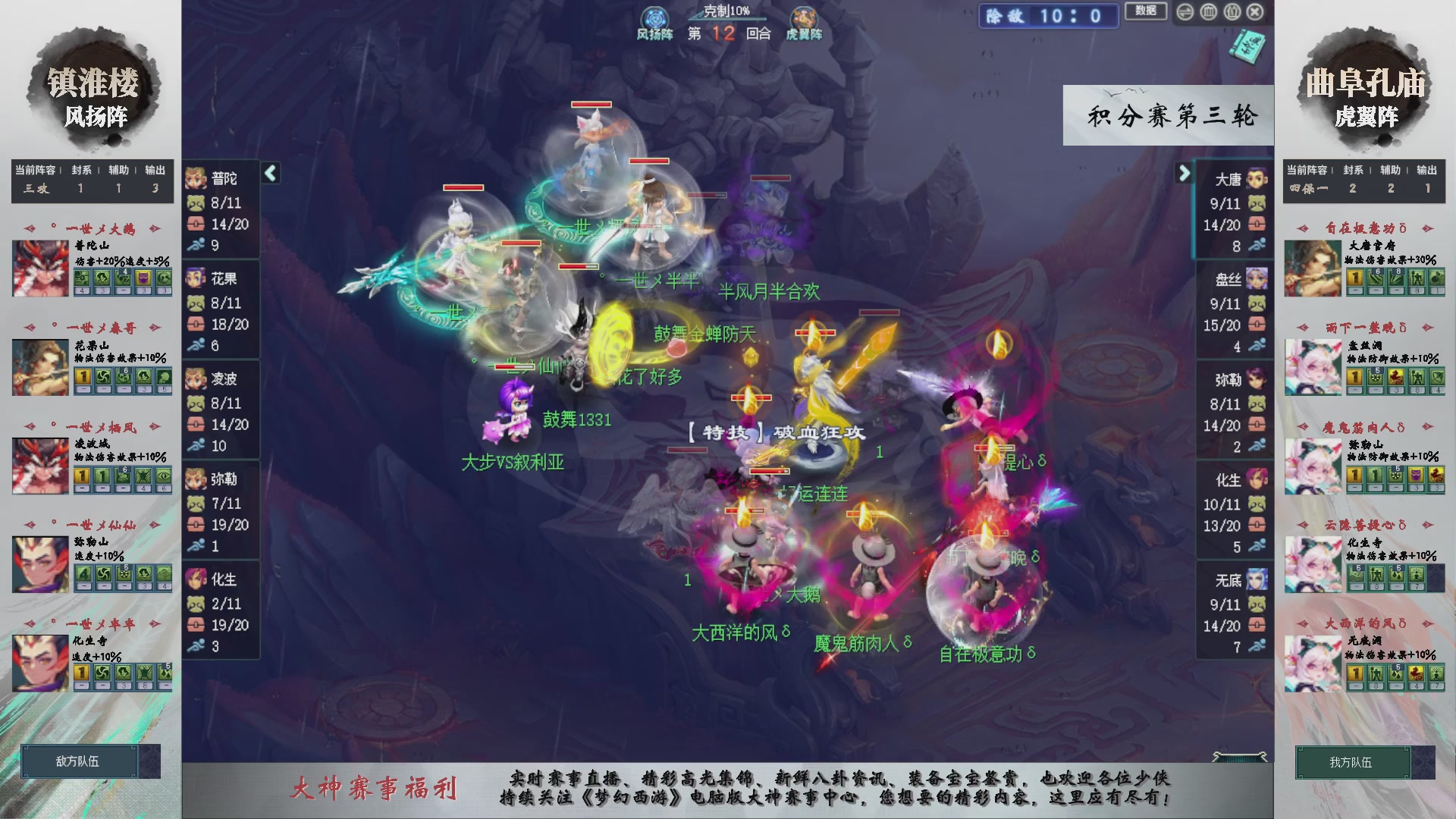 第240联武神坛-积分赛