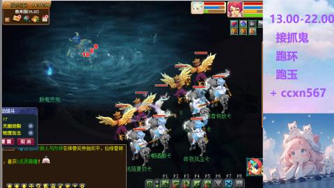 接抓鬼 跑玉 跑环哦