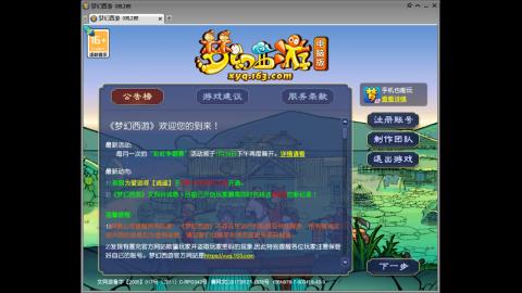 欢迎各位大侠光临！