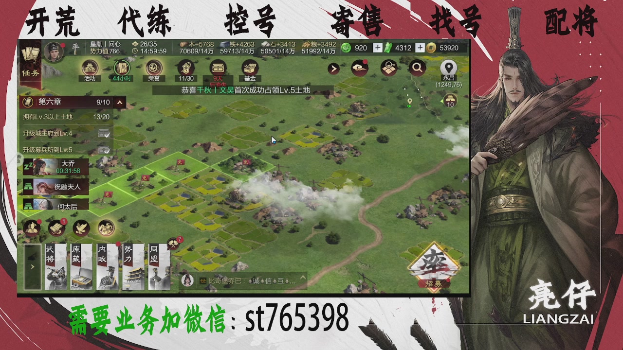 接开荒，控号，寄售，找号