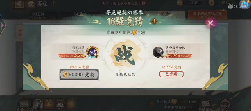 绝版晴明扇投放点