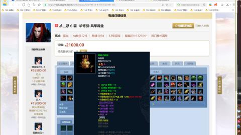 新倩女幽魂端游天尊真武坛春季赛冠军争夺战