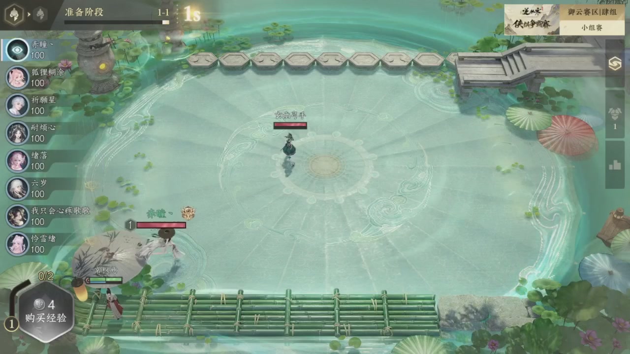 【重播】逆水寒侠棋争霸赛S2