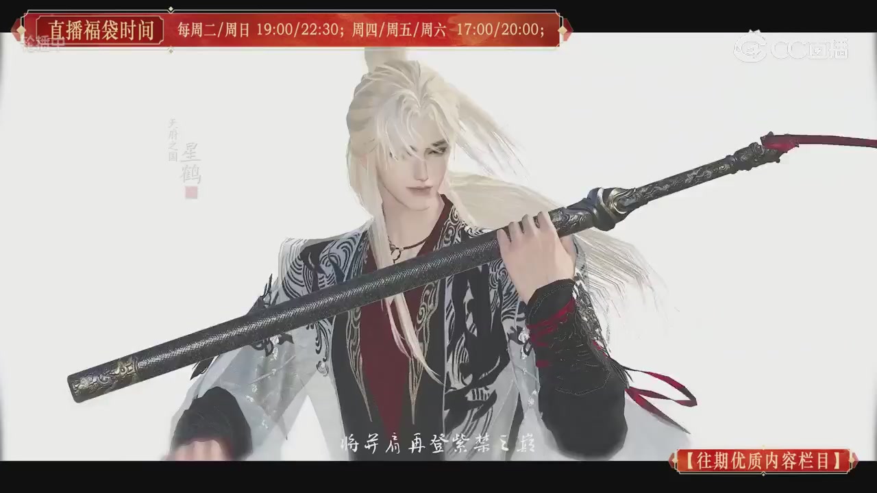 【往期优质内容栏目】大宋直播