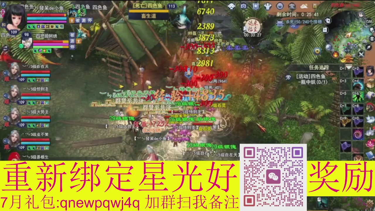 1级就可以绑星光接集影法器