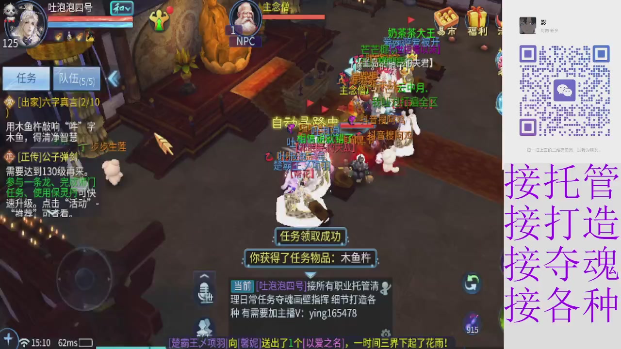 接托管打架夺魂指挥各种