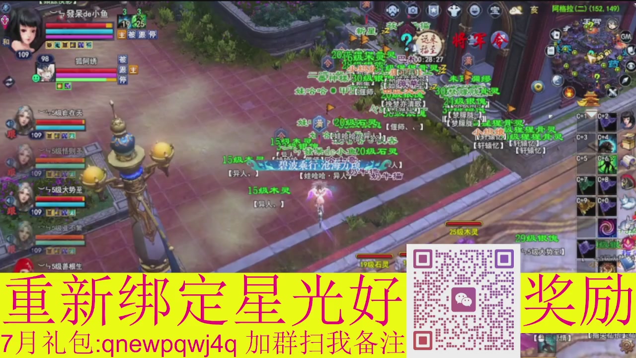 1级就可以绑星光接集影法器