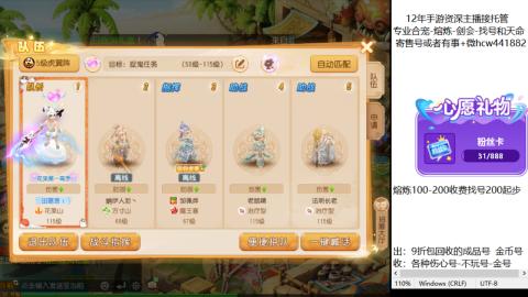 接熔练-估价找号-金银-剑会