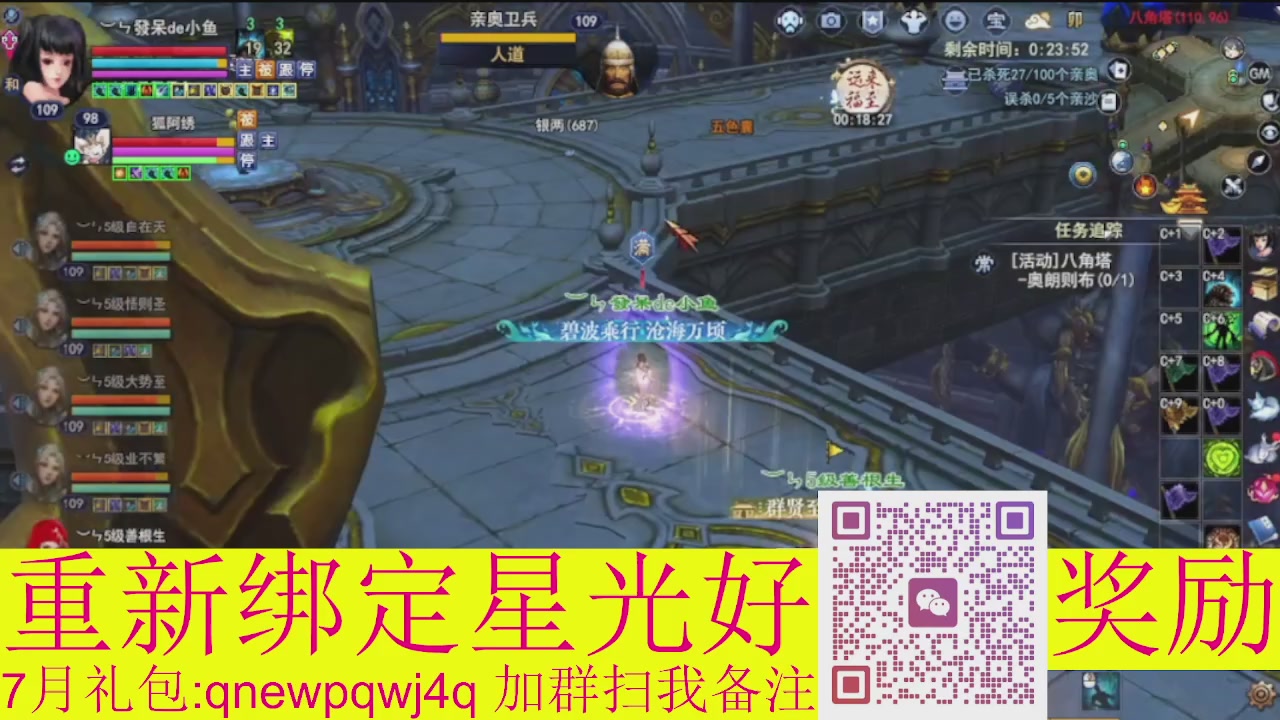 1级就可以绑星光接集影法器