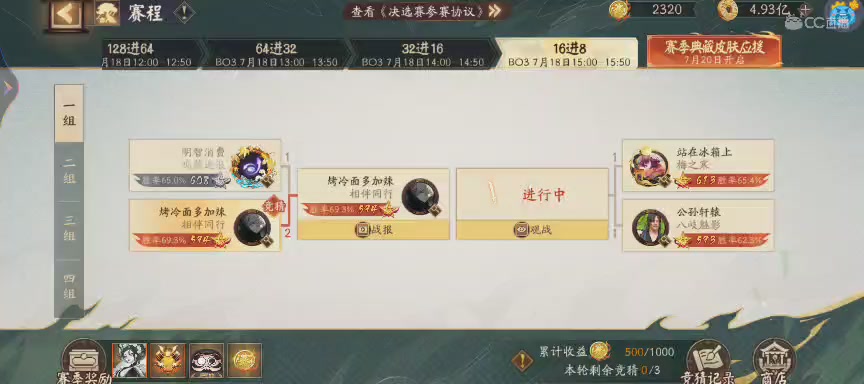 绝版晴明扇投放点