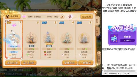 接熔练-估价找号-金银-剑会