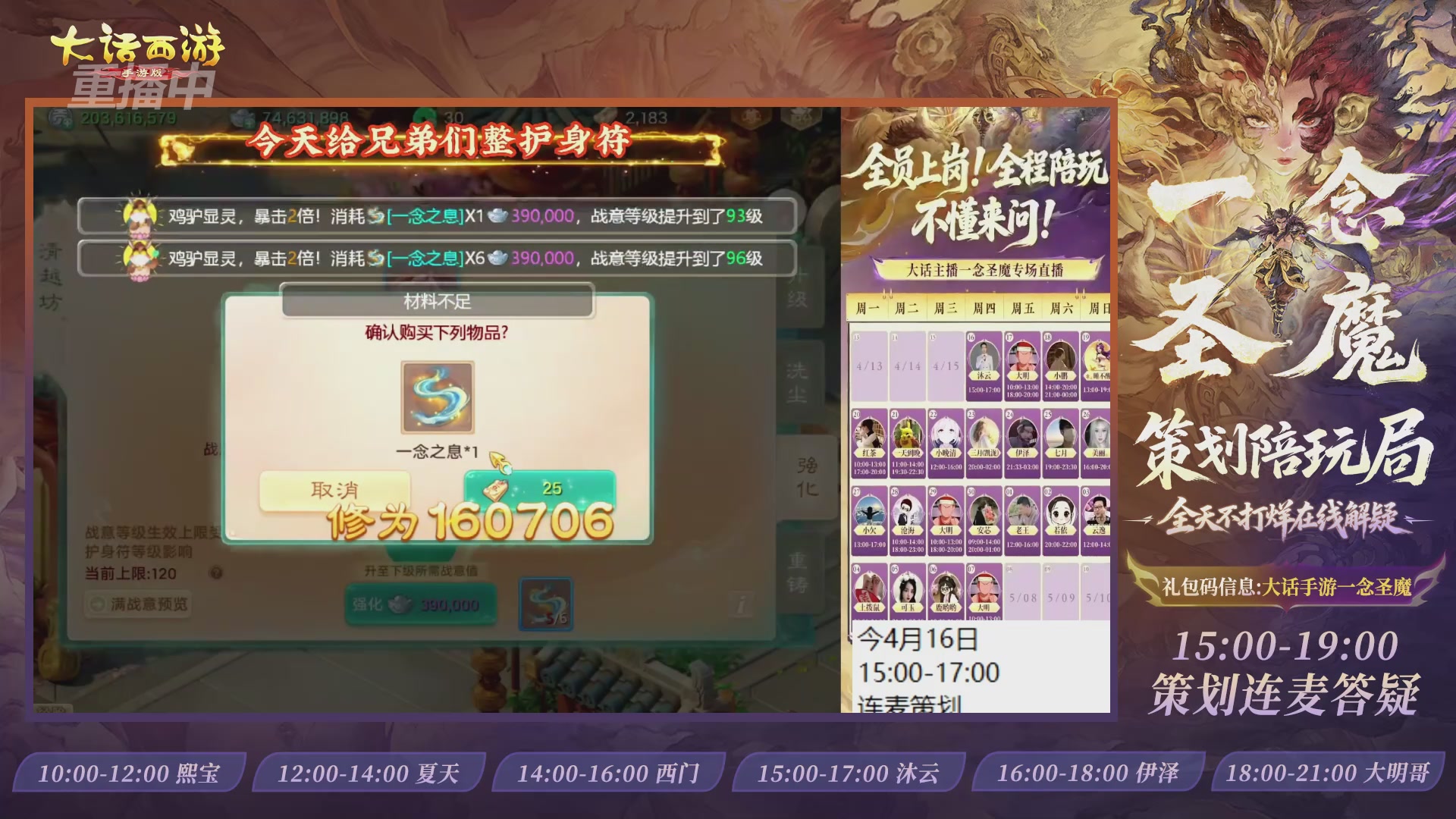 新资料片陪玩局，还有策划连线解答