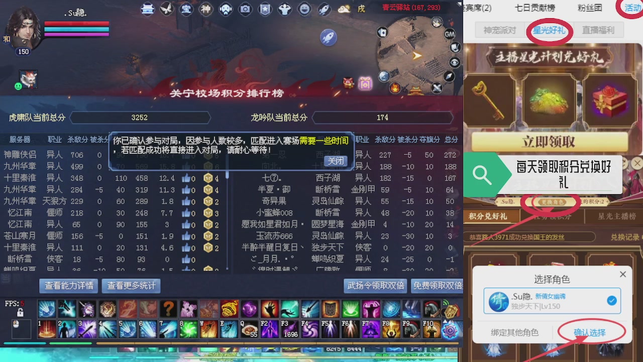 绑定星光领积分换坐骑时装等好礼