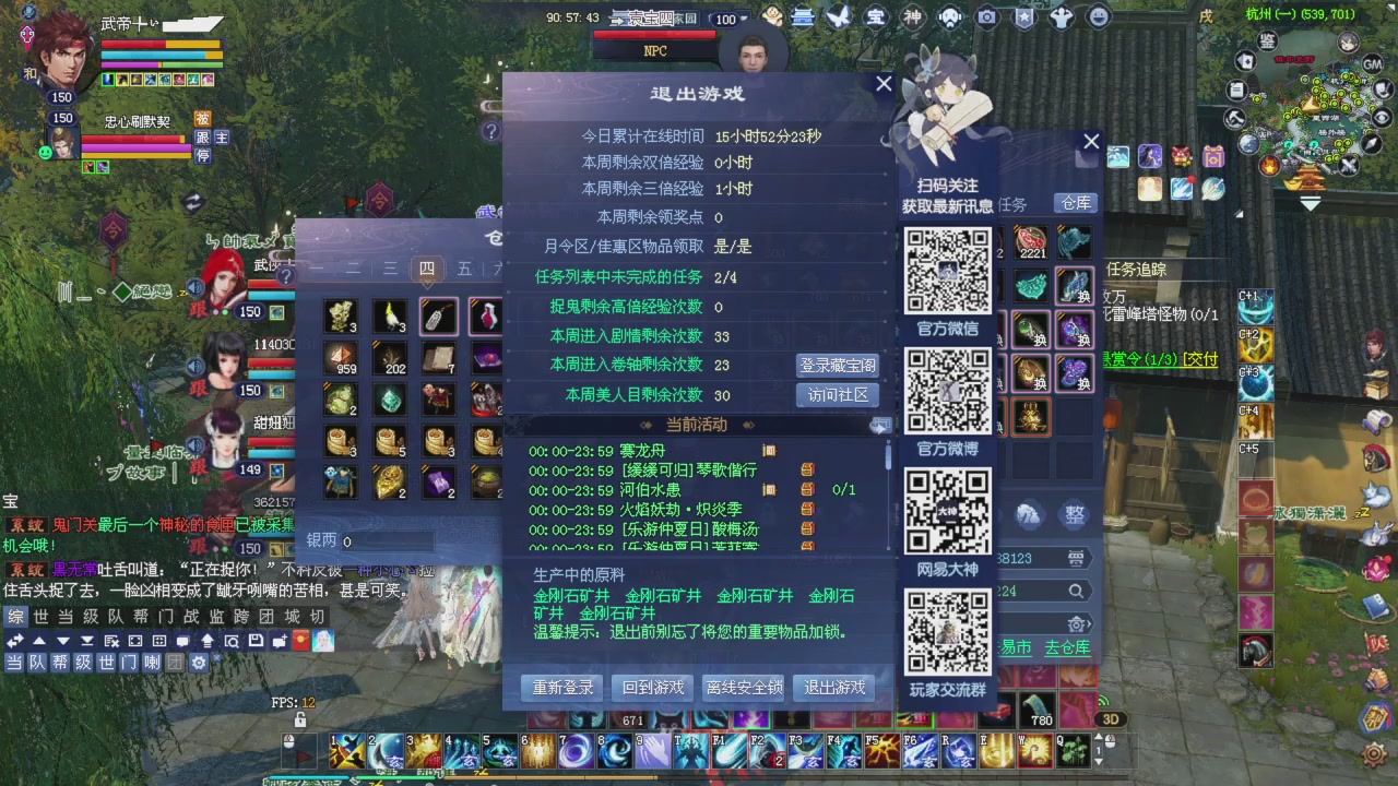 比武大会开始了。。。星光积分记得领取下谢