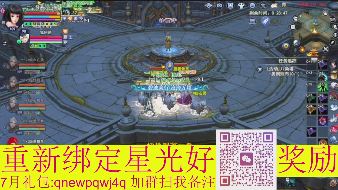 1级就可以绑星光接集影法器