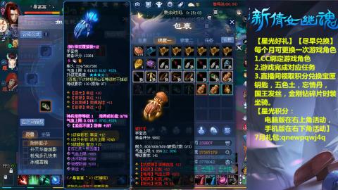 能绑定下星光吗？636幸运日常、守财