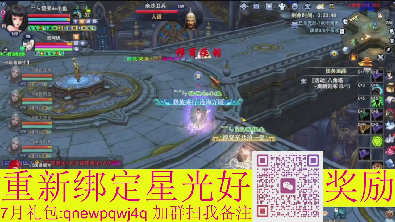 1级就可以绑星光接集影法器