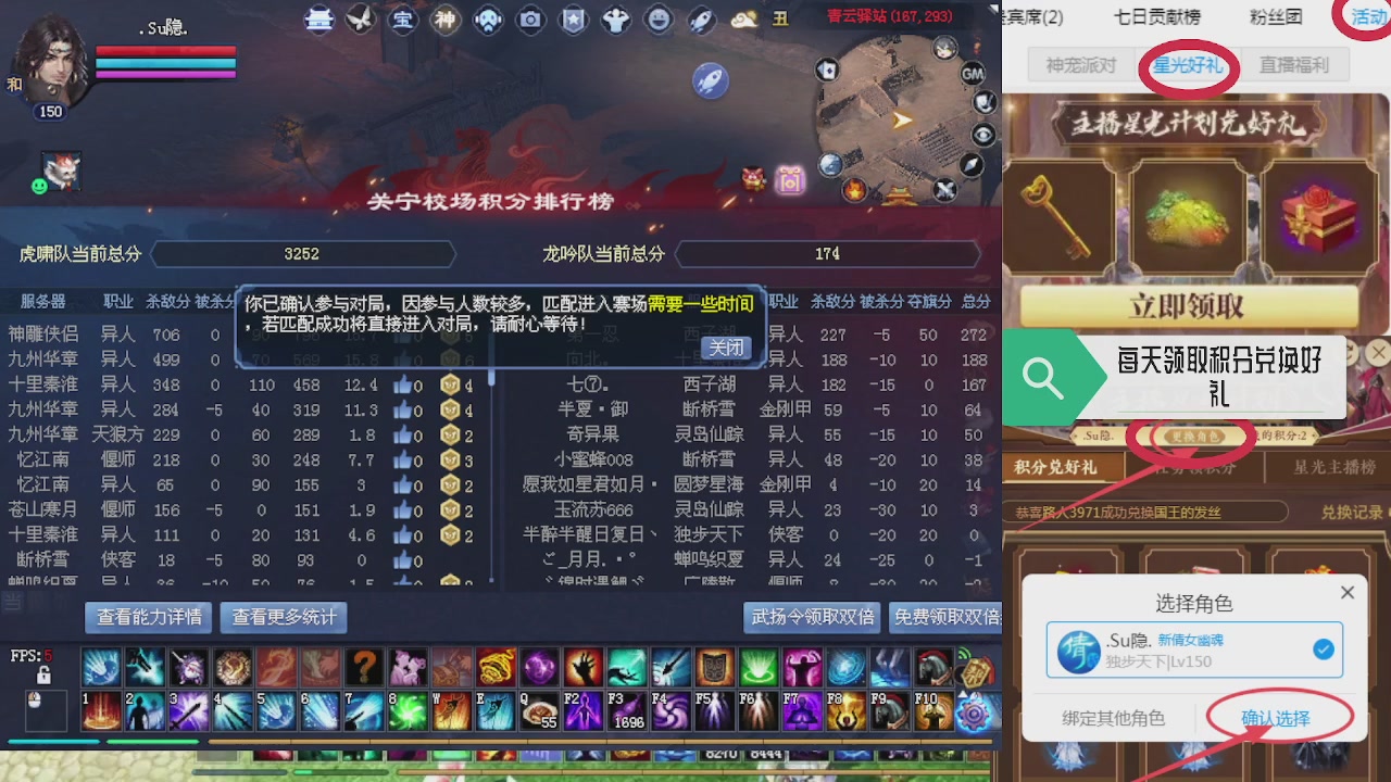 绑定星光领积分换坐骑时装等好礼