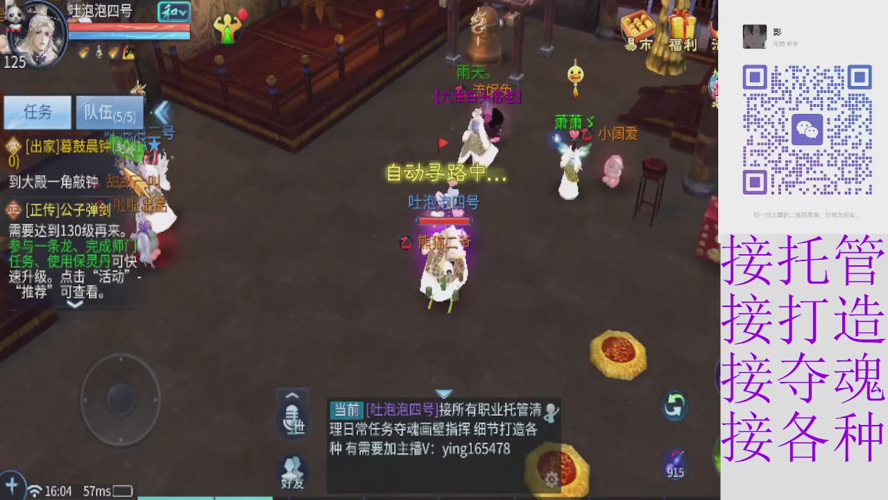 接托管打架夺魂指挥各种