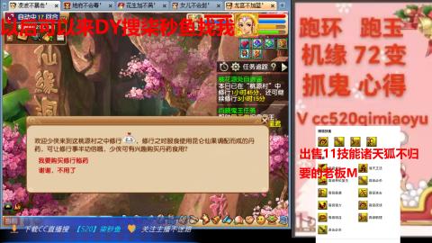 全服接 跑环 跑玉 机缘 72变 抓鬼