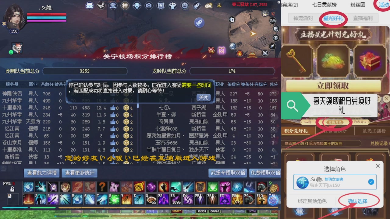 绑定星光领积分换坐骑时装等好礼