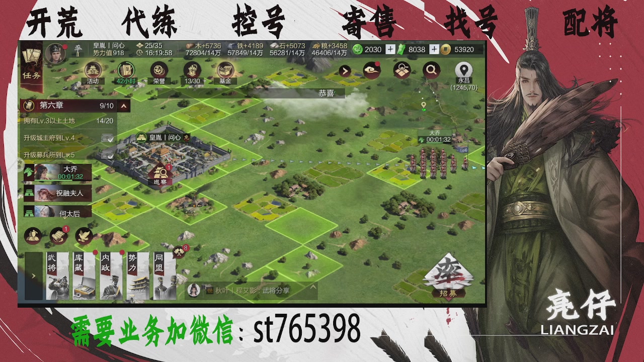 接开荒，控号，寄售，找号