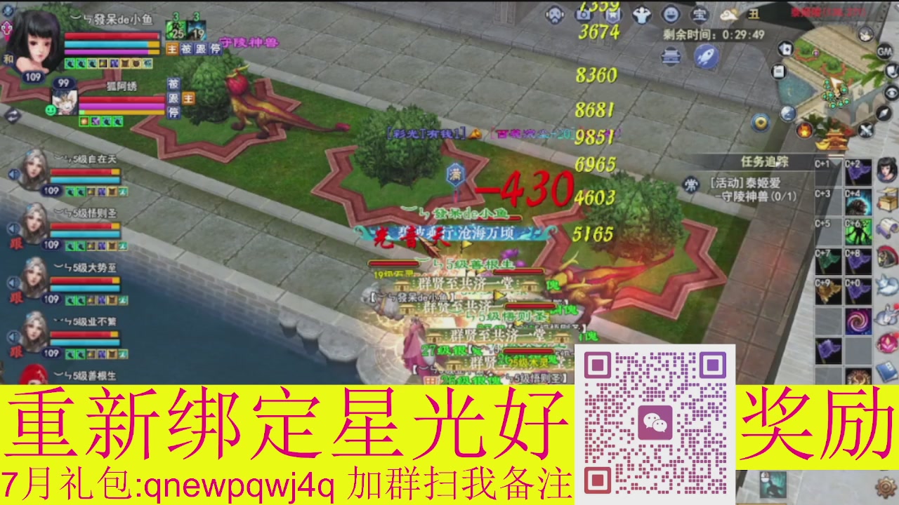 1级就可以绑星光接集影法器