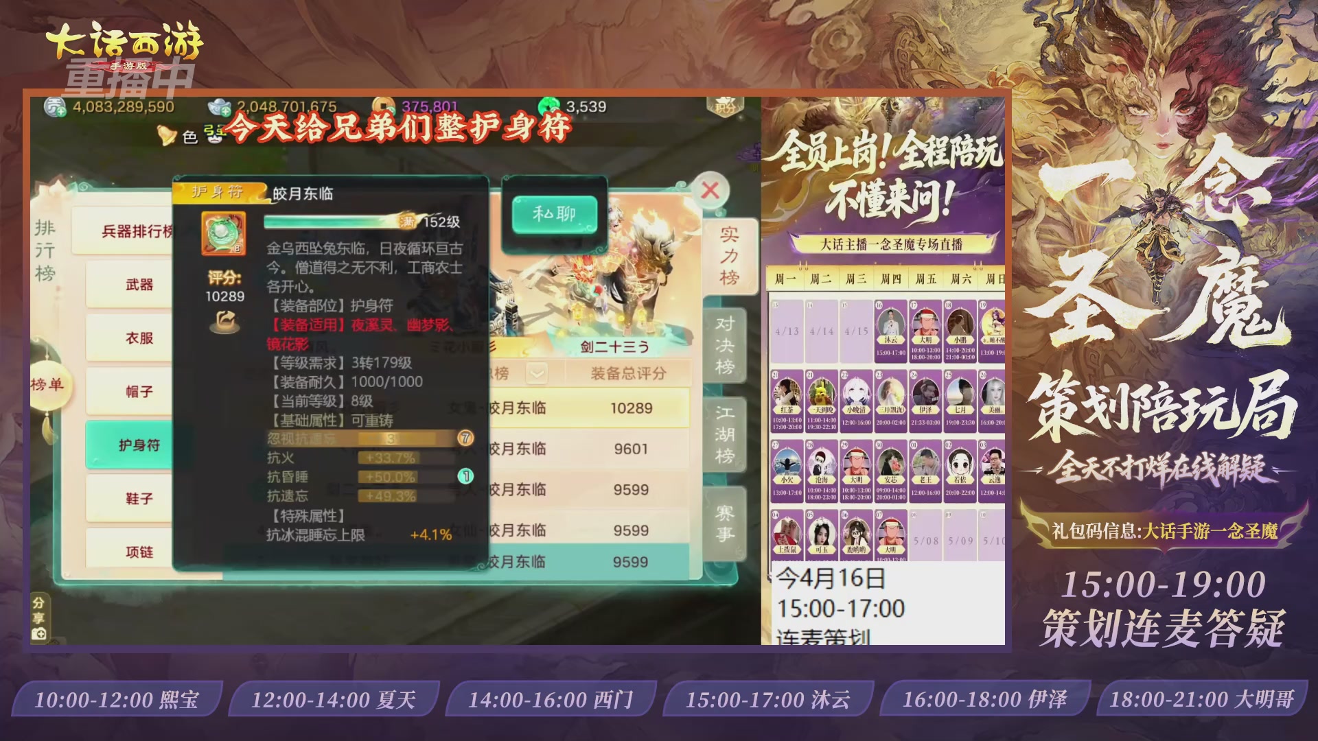 新资料片陪玩局，还有策划连线解答