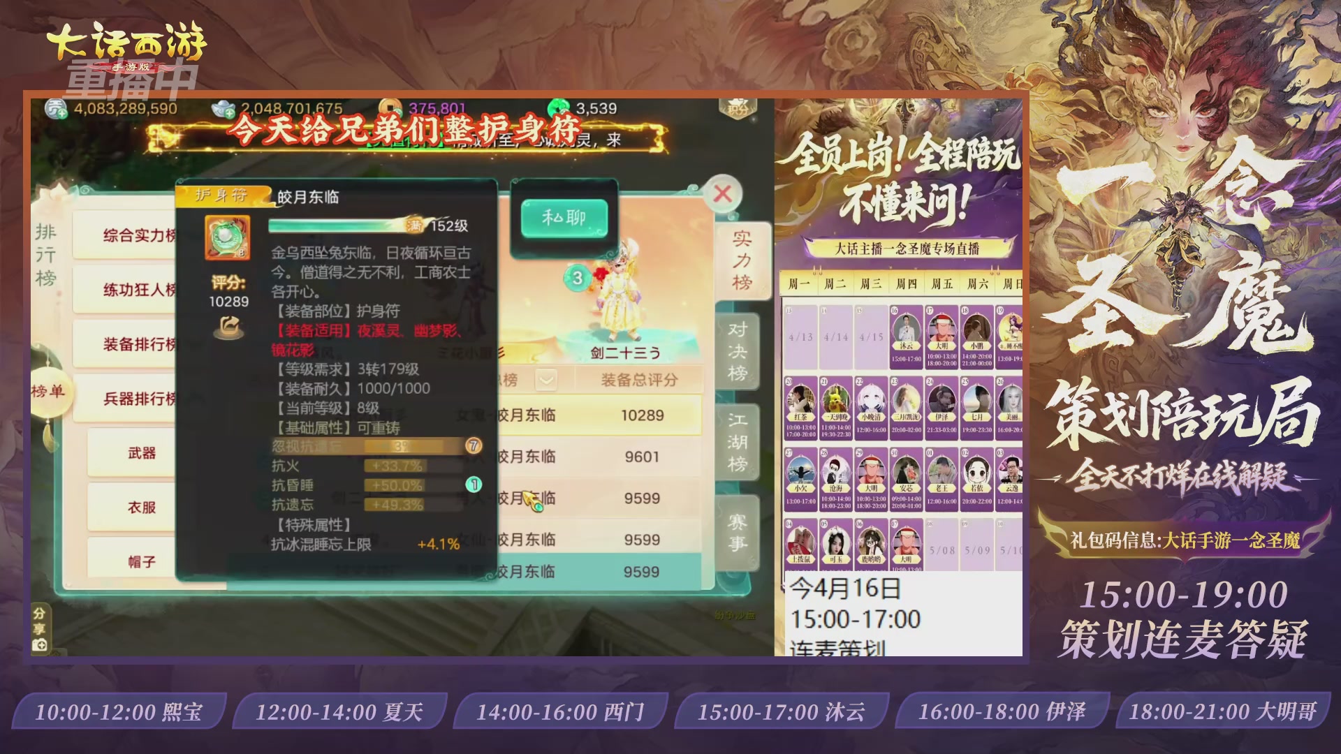新资料片陪玩局，还有策划连线解答
