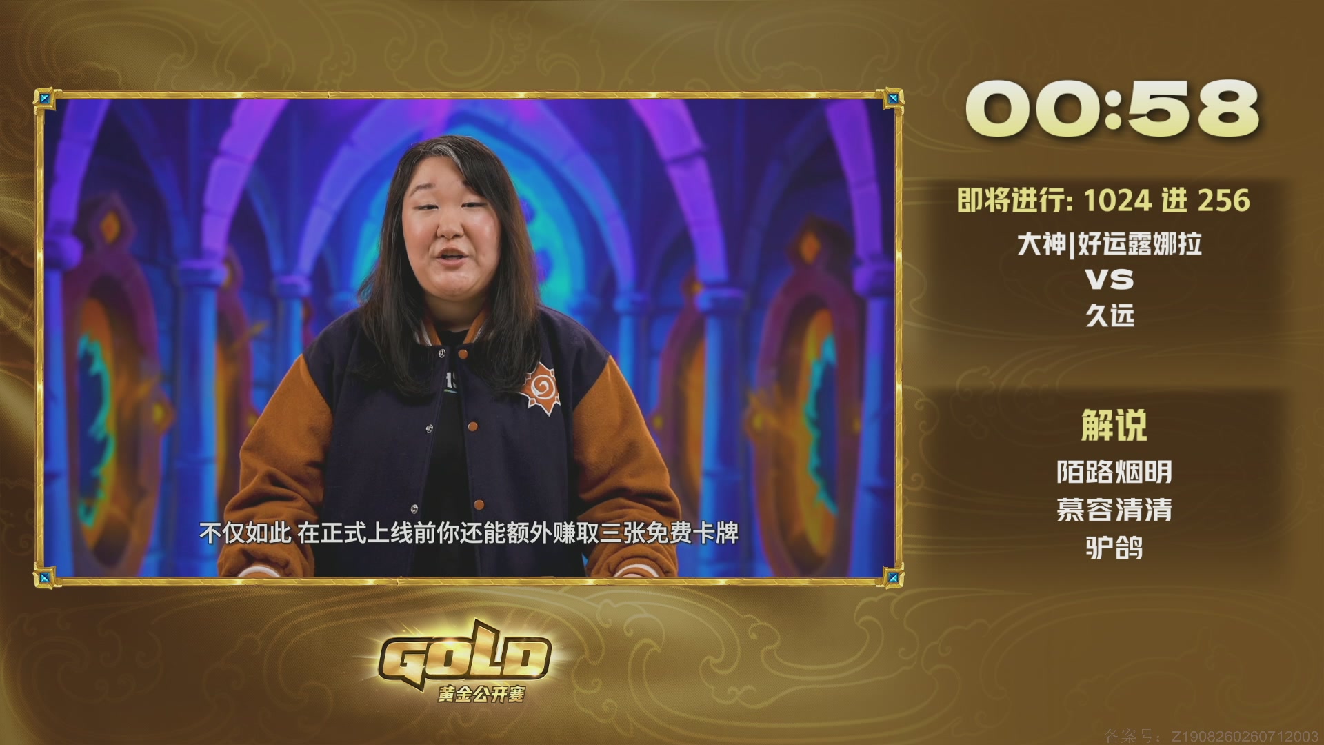 炉石传说黄金公开赛长沙站day1