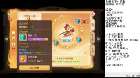 轻享服蜃境九转剑会天命妥关