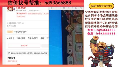 第一估价找号帮推  物价把控师让你买卖无