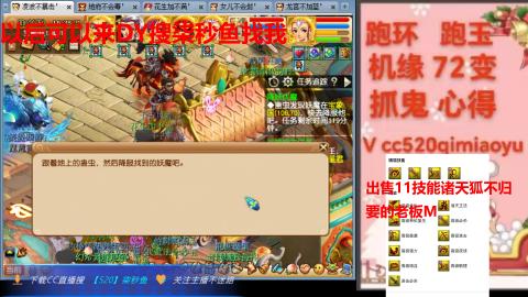 全服接 跑环 跑玉 机缘 72变 抓鬼