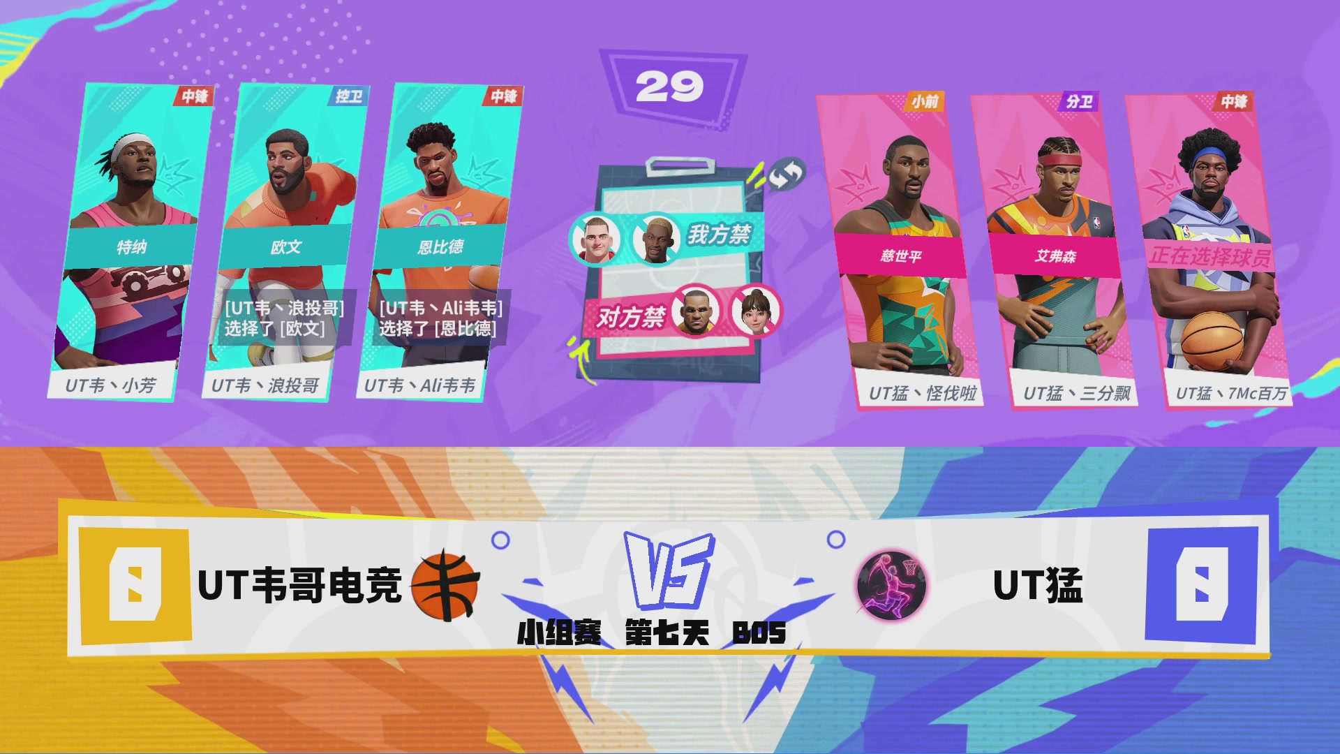【重播】2026DCDC冠军杯夏季赛Day7