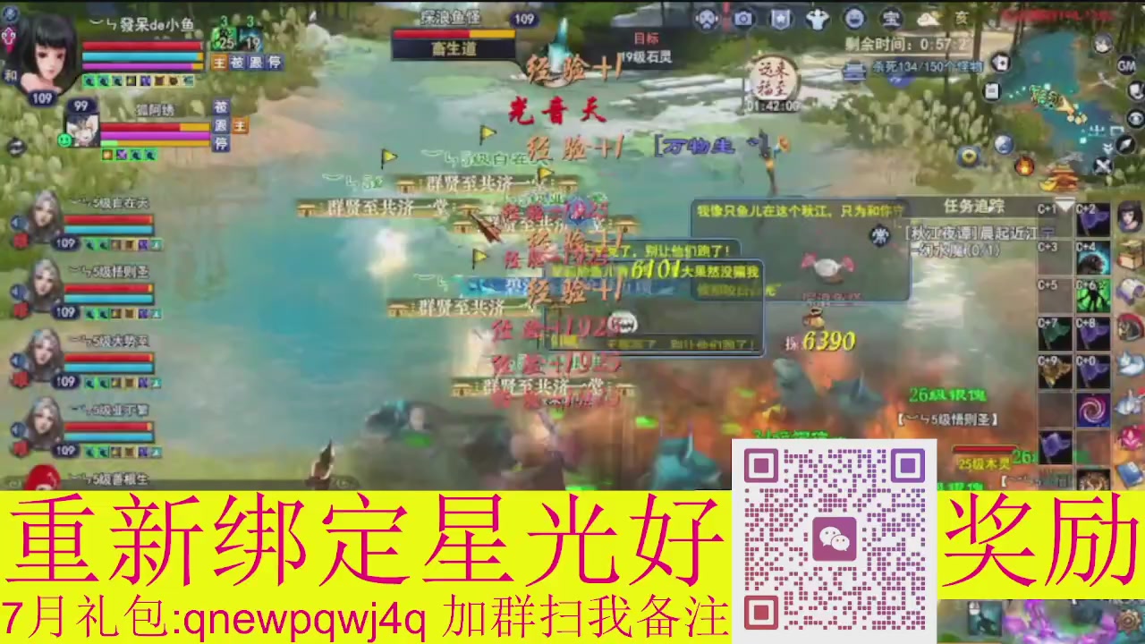 1级就可以绑星光接集影法器