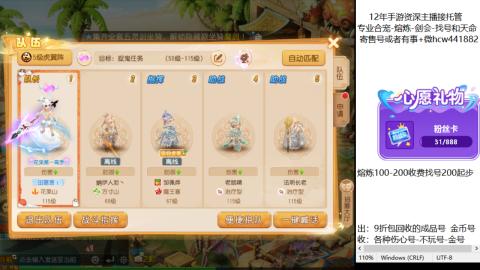 接熔练-估价找号-金银-剑会