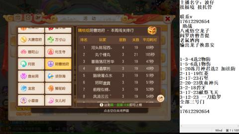 轻享服蜃境九转剑会天命妥关