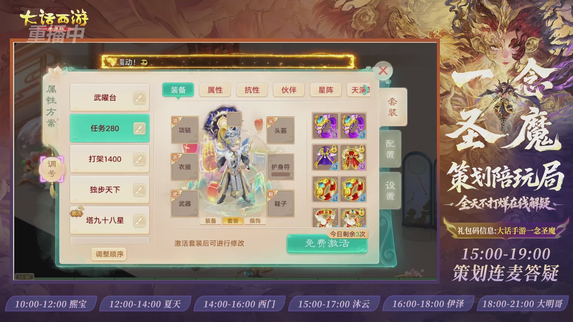 新资料片陪玩局，还有策划连线解答
